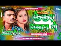 Download Lagu फेफड़ा खतम गे | Shiva Babua | Sad Song Maghi Remix | Fefda Khatam Ge | DJ Guddu Raj Samastipur