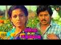 Download Lagu Ennai Vittu Pogaathe Full Movie HD | Ramarajan | Chinni Jayanth | Senthil | Hit Movies