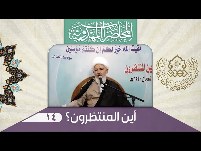 ⁣أوضاع الناس في زمانه (عجّل الله فرجه) - الشيخ فاضل الصفار
