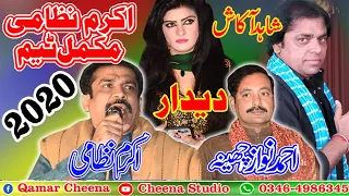 akram nizami shahid akash ahmed nawaz cheena full comedy show in bhakkar cheena studio 2020