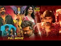 Lagu Disco Raja Telugu All Time Blockbuster Hit Action/Sci-fi Full Length HD Movie || Latest Movies