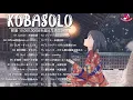 Lagu KOBASOLO \u0026 Harutya 春茶 Best Songs of All Time - Harutya 春茶 Beautiful Songs Full Album Playlist 2021