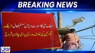 Multan Safe City Expands E-Challan System to 80 Sites,  | Breaking News | Rohi