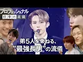 Download Lagu 【RIIZE】プロフェッショナル仕事の流儀〜弟5人を束ねる最強長男の流儀〜