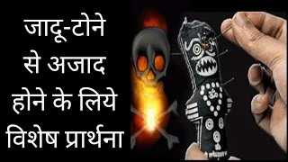 jesus christ powerful pray aaj ki prathna