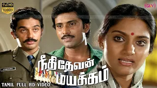 நீதி தேவன் மயக்கம் கிரைம் திரைப்படம் | Madhavi | Kamal Haasan | Bhanu Chander | Bapu | K.V.Mahadevan