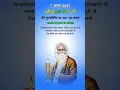 Download Lagu 7 August 2025 Rabindranath Tagore new status trending