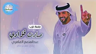 عبدالمنعم العامري صادت فؤادي طرب صنعاني 