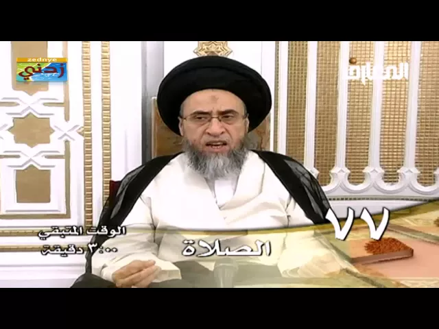 تسبيحات الجبر للمسافر - السيد صباح شبر