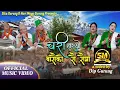 Lagu Sita Gurung USA. Chari Basyo. HariMaya Gurung. Krishna Gurung. Raju Gurung. Aitaram Gurung. 