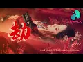 Download Lagu ycccc - 劫（女生版）（原唱：音频怪物）『思白发望断崖几许落幕残花，任宿命掀起红尘决绝放下。』【动态歌词 | Pinyin Lyrics】【八月新歌】【AWALK MUSIC】