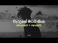 Download Lagu Waradune Matai Kiya - වැරදුනේ මටයි කියා | Slowed + Reverb