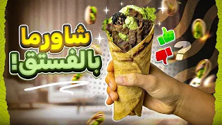 جربت اعلانات كذبة ابريل للمطاعم  جربت اعلانات كذبة ابريل للمطاعم