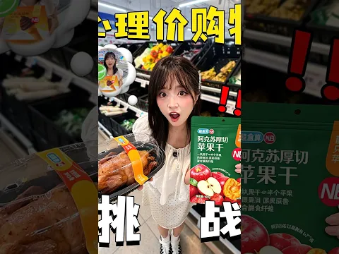 心理價購物挑戰‼️當場被價格整懵了 小伶玩具 | Xiaoling toy