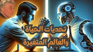 القوة الذاتية تحقيق الأهداف وتحديات الحياة والعالم المتغي ر د إبراهيم الفقي  القوة الذاتية تحقيق الأهداف وتحديات الحياة والعالم المتغي ر د إبراهيم الفقي