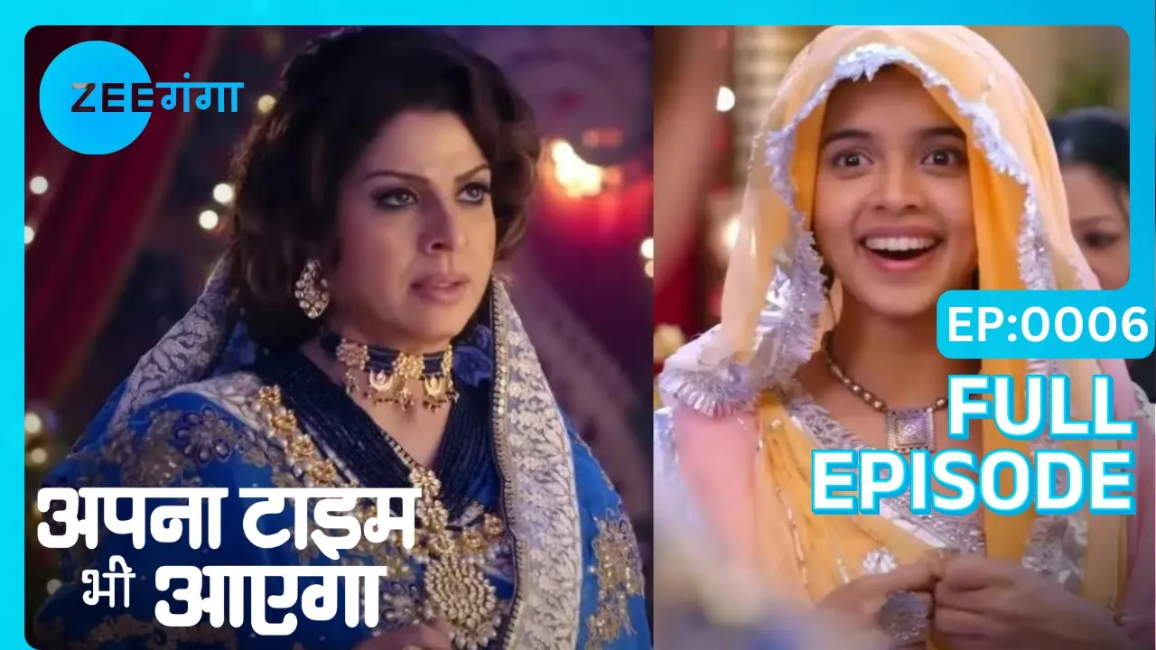 Rajeshwari Rani के Rehires कइली | Apna Time Bhi Aayega | Episode 6 | Zee Ganga