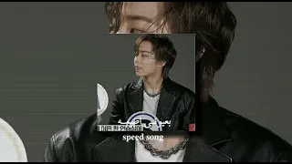 قيـس هشـام بعيونـي اضمـه 𝐬𝐩𝐞𝐞𝐝 𝐬𝐨𝐧𝐠 