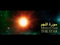 Download Lagu Surah Najm | With Translation | Saud Shuraim and Al-Sudais