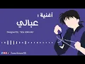 3abali - Ghalia | By : Taha Remix ¶¶