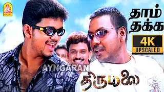 thaamthakka dheemthakka 4k video song thirumalai vijay vidyasagar