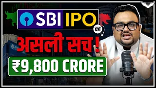 SBI Funds Management IPO Review | ₹29 Lakh Crore AUM | India's Biggest Mutual Fund Company