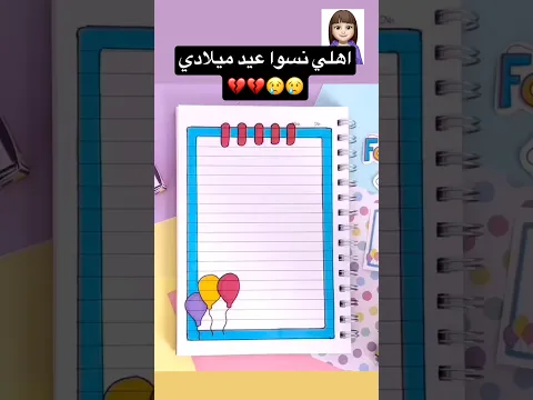 بالونات حفله تزيين دفتر سهل قصص بيرو