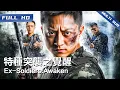 Download Lagu Ex-Soldiers:Awaken | Chinese Movie 2025【FULL】