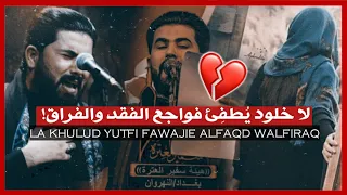 صار العمر ضيجت خلك علي الساعدي حالات واتس اب حزينه 