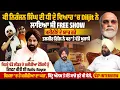 Download Lagu ਕੀ Niranjan Singh ਦੀ ਧੀ ਦੇ ਵਿਆਹ ‘ਚ Diljit ਨੇ ਲਾਇਆ ਸੀ ਫ੍ਰੀ Show, Talbir Gill ਨੇ ਕਰ’ਤੇ ਵੱਡੇ ਖੁਲਾਸੇ