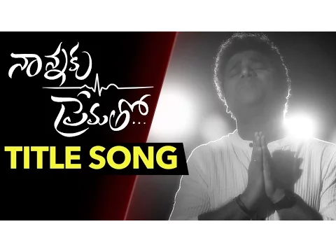 Download MP3 Devi Sri Prasad Dedicates Nannaku Prematho Title Song To His Father