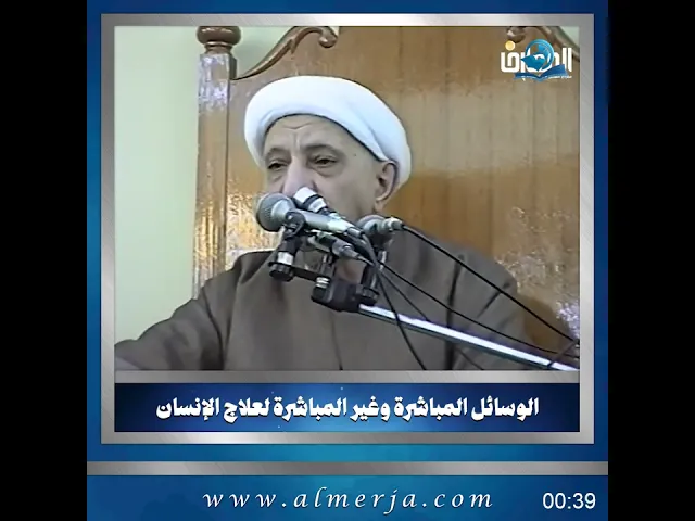 ⁣الشيخ احمد الوائلي || الوسائل المباشرة وغير المباشرة لعلاج الإنسان