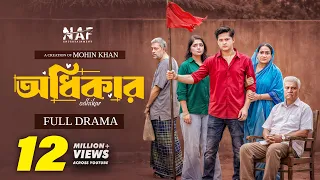 Odhikar | অধিকার | Full Natok | Niloy Alamgir | Heme | Mohin Khan | Bangla Eid Natok 2026