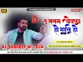 Download Lagu Tu Sanam Bewafa Ho Gailu Ho Dj Song | #pawan_singh Bhojpuri Sad Song #Dj_Remix Dj Sandeep Hi Tech