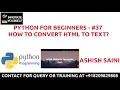 PYTHON FOR BEGINNERS - HOW TO CONVERT HTML TO TEXT INNOVATE YOURSELF