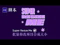 AE Super Resize Me