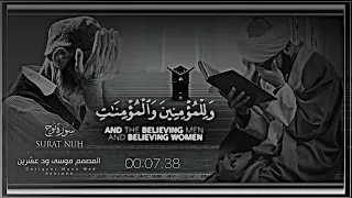 الشيخ القارئ مصباح ساني سورة نوح 