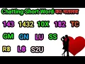 chatting short words chatting short word meaning whatsapp chatting shorts forms slang words