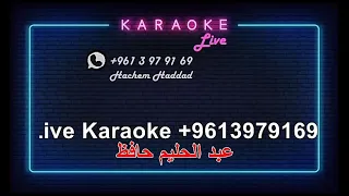 على حسب وداد   حاول تفتكرني   عبد الحليم حافظ     ميكس كاريوكي   دندنها