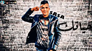 افجر حلات واتس عصام صاصا مهرجان الاخصام ضمو لبعضيهم لسه منزلش 