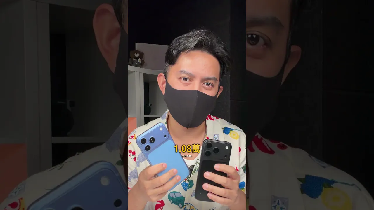 iPhone 18 256G 夠用嗎?