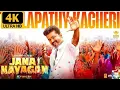 Jana Nayagan - Thalapathy Kacheri_4k 60fps Lyric Video_Thalapathy Vijay_ HVinoth Anirudh_ PoojaHegde