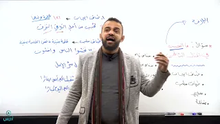 البلاغة الجزء الأول ف ٢ لامتحان التخصص الوزاري غد ا بشكل سريع وبطريقة مهندس الحروف كشف المحسن 