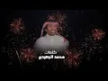 بدر العزي - العيد هل (حصرياً) | 2025