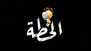 حالة واتس اغنيه الاسم دبابه 