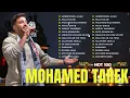 Download Lagu Top Nasheed Songs 2025 🚀  Mohamed Tarek Full Album No Ads 🔊