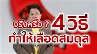  การนอนหลับพักผ่อนให้พอช่วยป้องกันเลือดเป็นกรดได้อย่างไร 