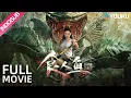 Download Lagu INDO SUB (Sharp Teeth) Gadis cantik dengan berani melawan krisis piranha! | YOUKU