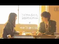 Download Lagu KERENMI \u0026 あたらよ - ただ好きと言えたら(映画「交換ウソ日記」主題歌)