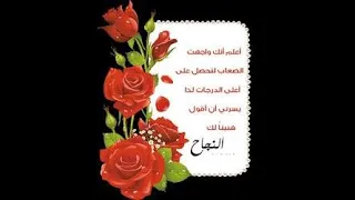 هوارة الناجحين      الطفلة    بشرى عواد بدون ايقاع دندنها