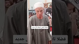 آذان المصري سبحان الله شوفو المؤذن والأذان 